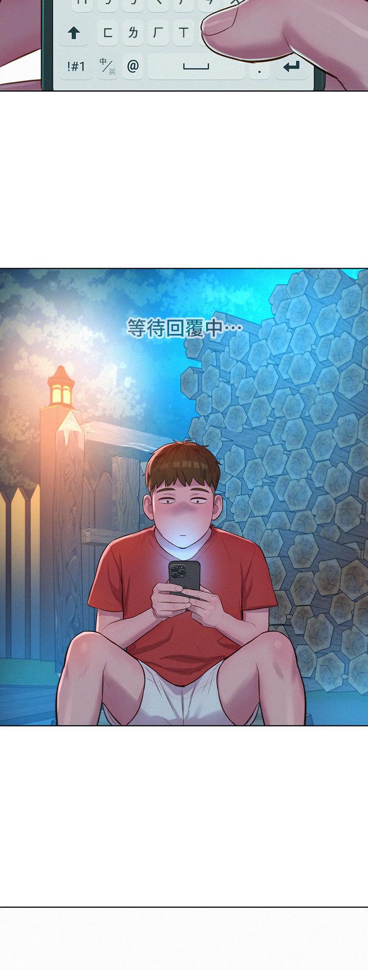 浪漫营地户外漫画,第82话3图