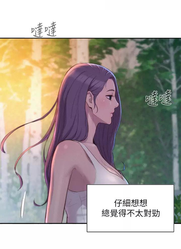 浪漫营地展馆玩法漫画,第43话4图