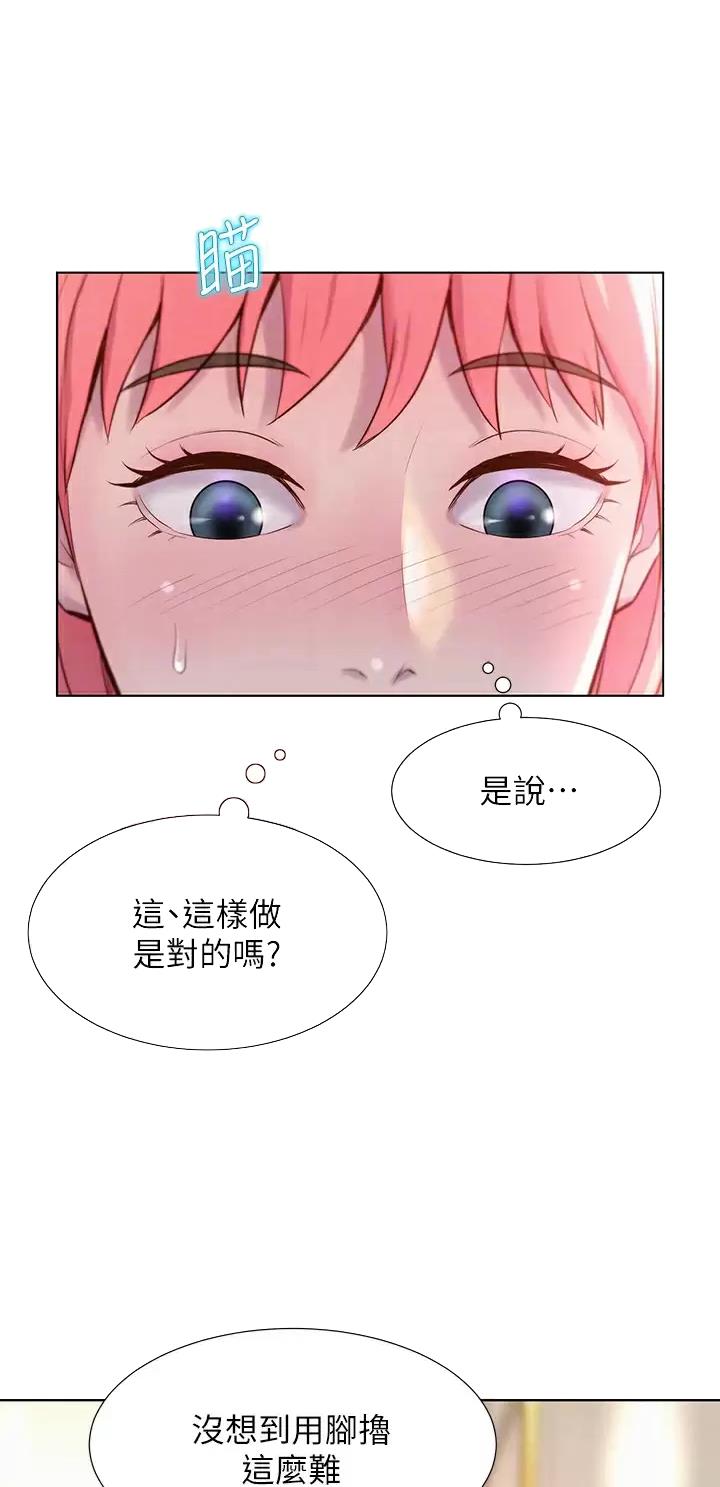 浪漫营地漫画画完整免费画土豪漫漫画,第60话4图