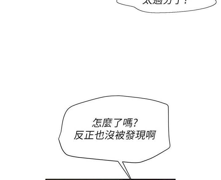 浪漫营地漫画在线观看漫画,第20话5图