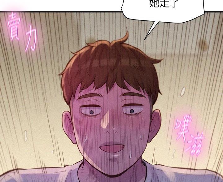 浪漫营地漫画在线观看漫画,第20话2图