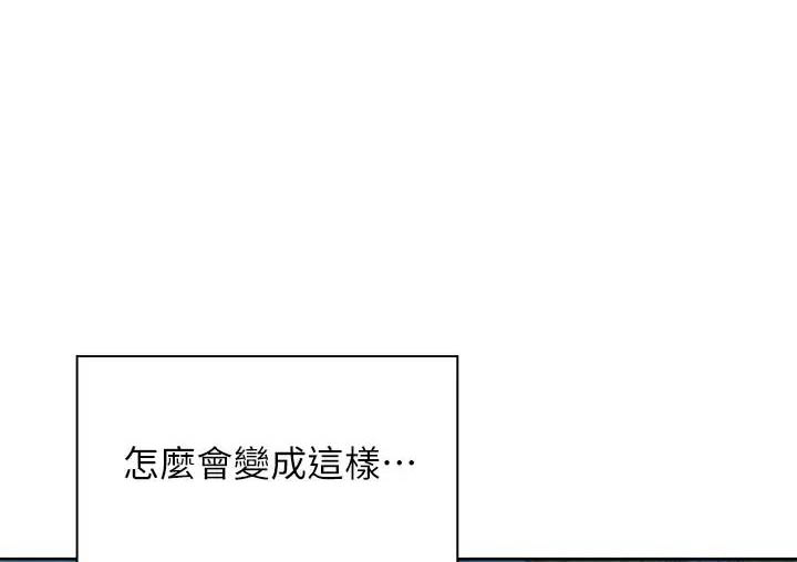 浪漫营地户外漫画,第59话1图