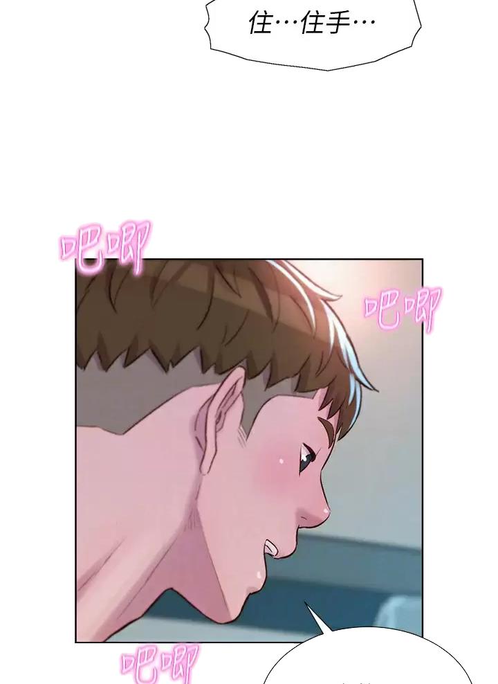 浪漫营地漫画免费漫画,第53话3图