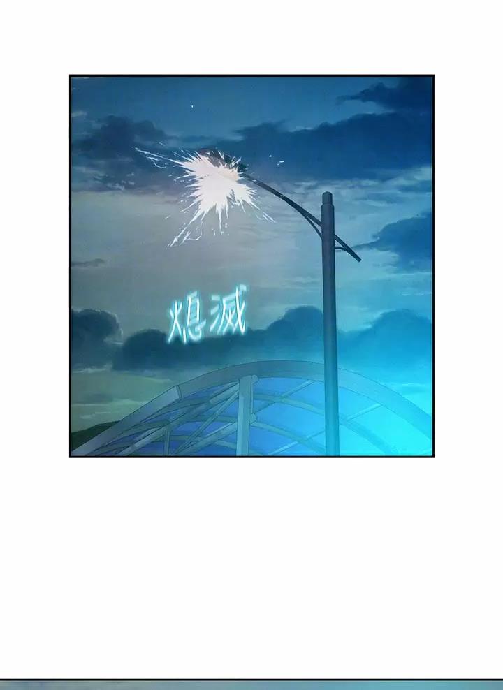 浪漫山庄漫画,第41话3图