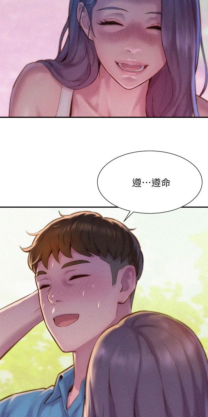浪漫营地在哪里漫画,第3话2图