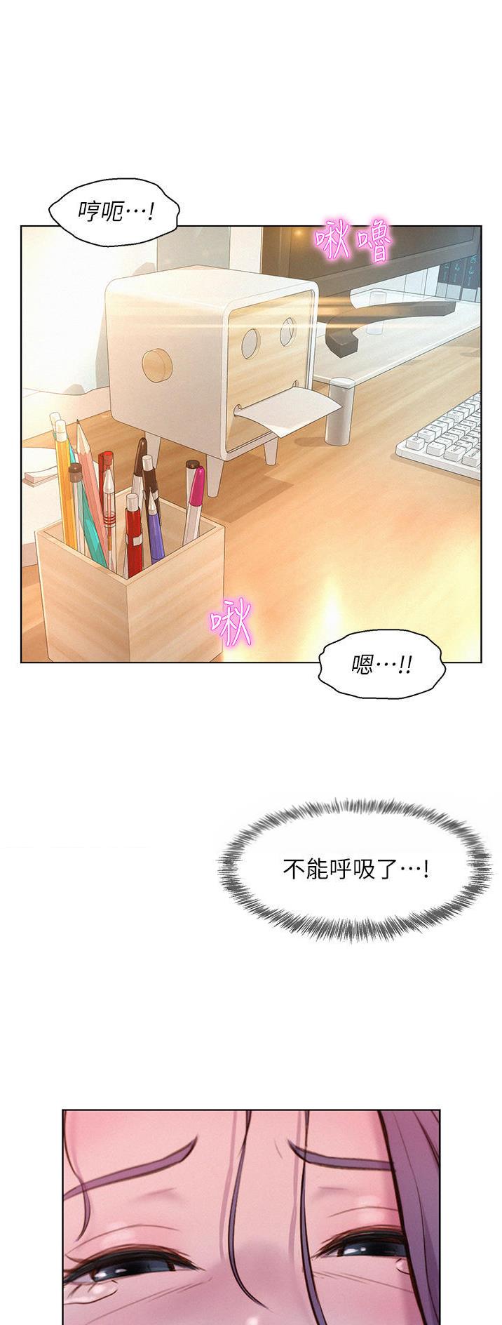 浪漫峡谷在哪漫画,第81话1图