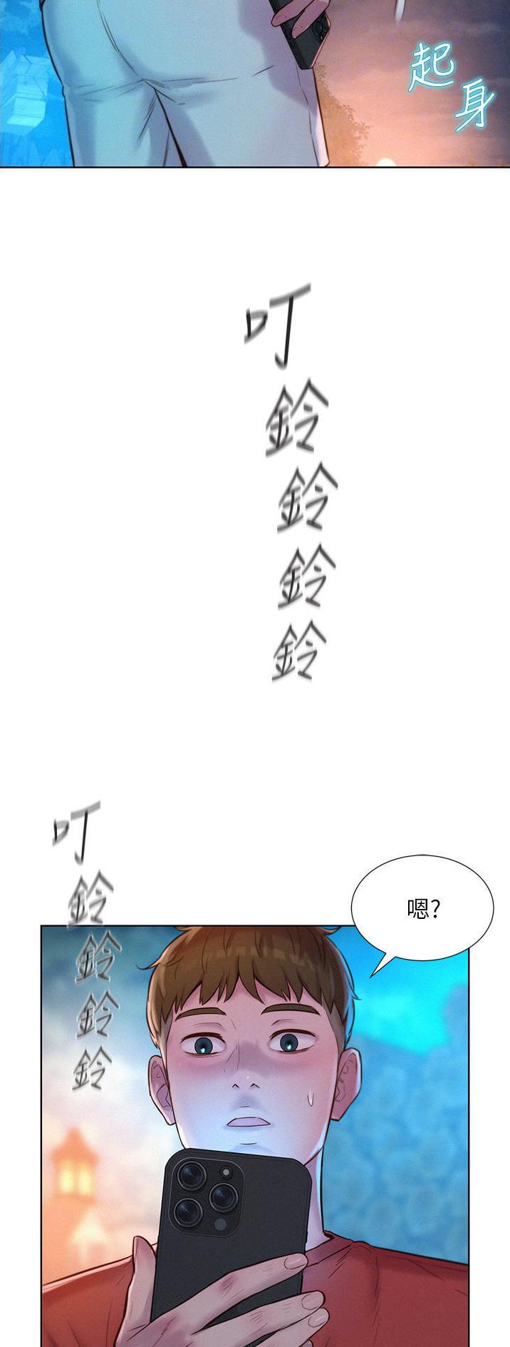 浪漫营地户外漫画,第82话5图