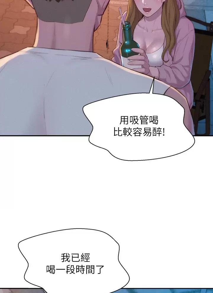 浪漫庄园端游官网漫画,第44话4图