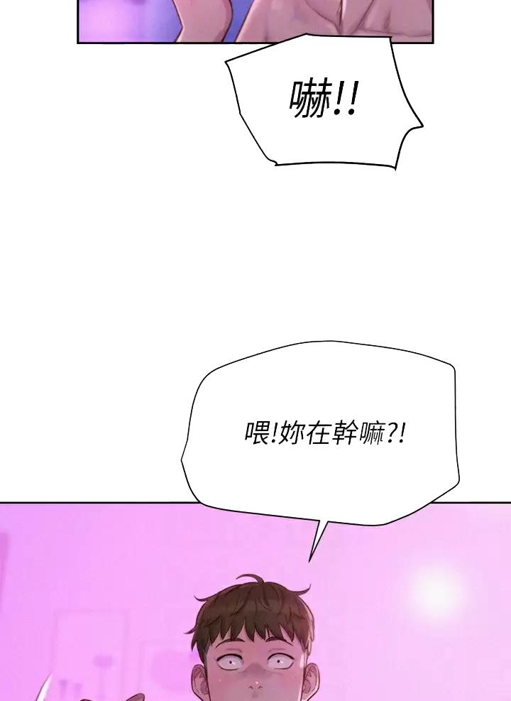 浪漫营地交友漫画,第38话5图