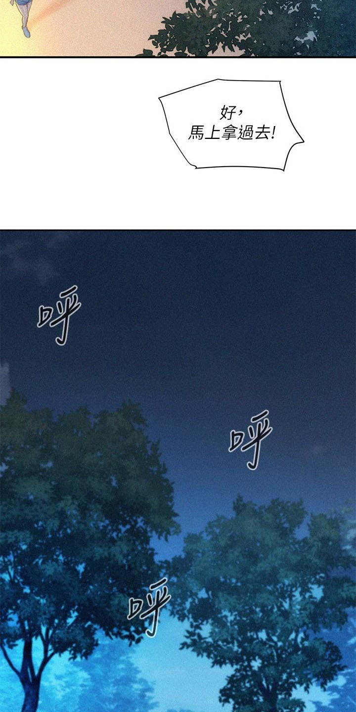 浪漫庄园端游官网漫画,第4话5图