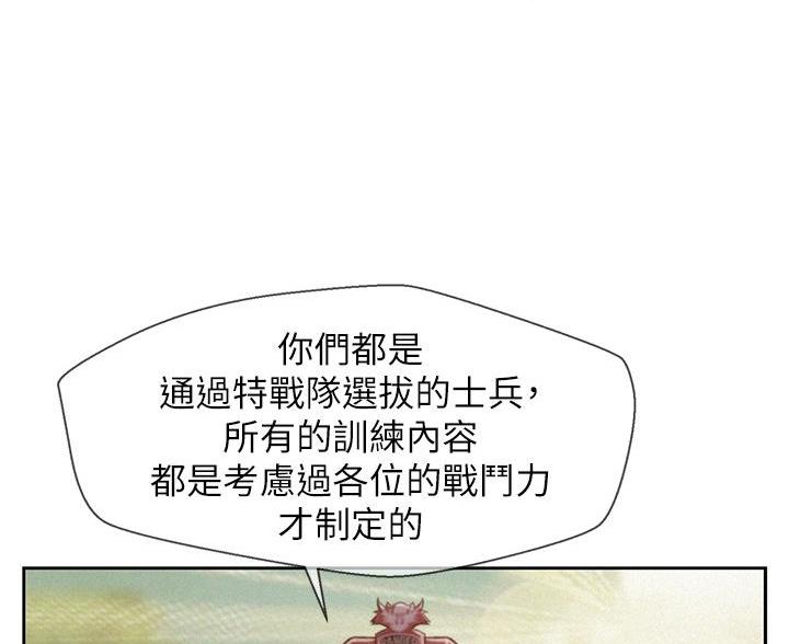 浪漫营地氛围如何漫画,第27话5图