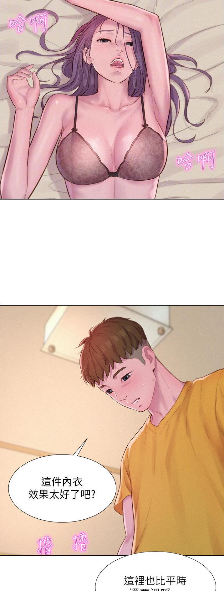 浪漫峡谷在哪漫画,第81话5图