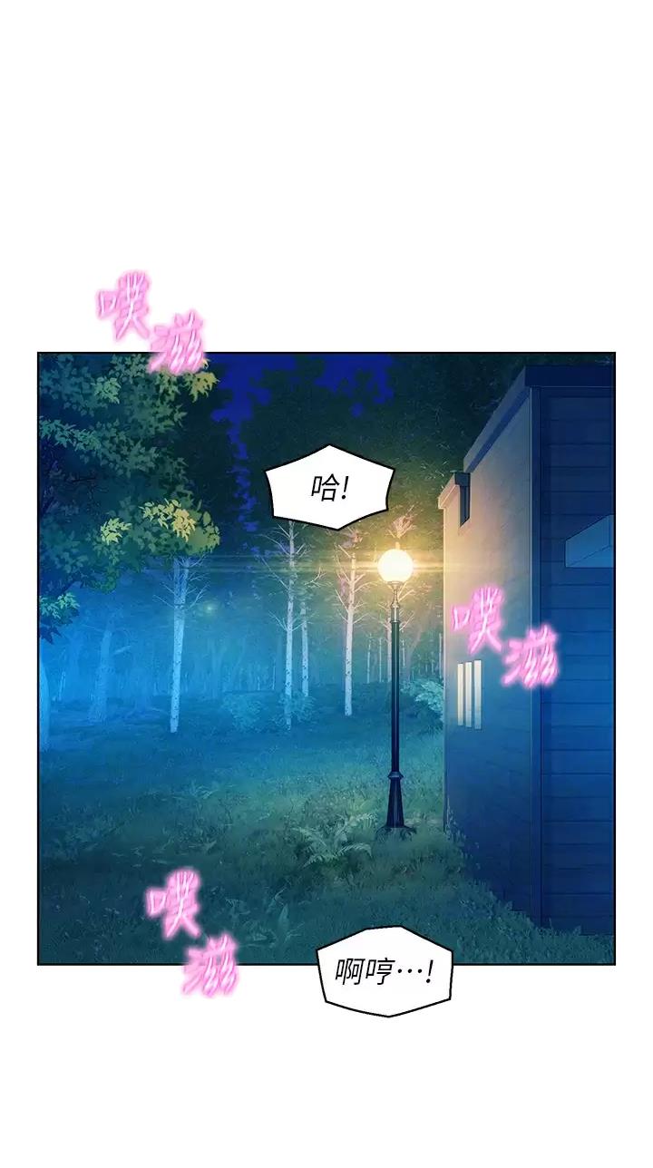 浪漫营地交友漫画,第57话1图
