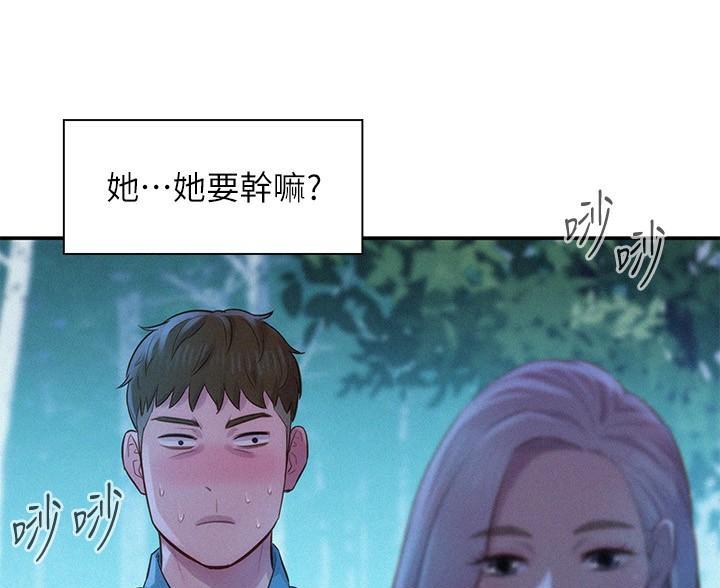 浪漫营地怎么点亮漫画,第7话5图