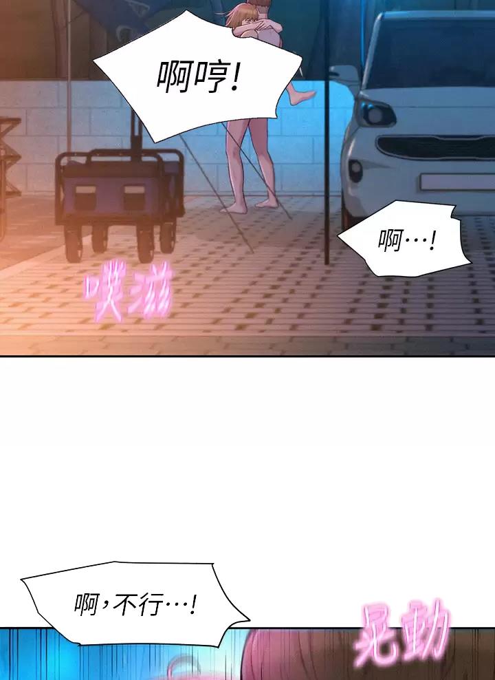 浪漫营地免费观看漫画,第50话2图