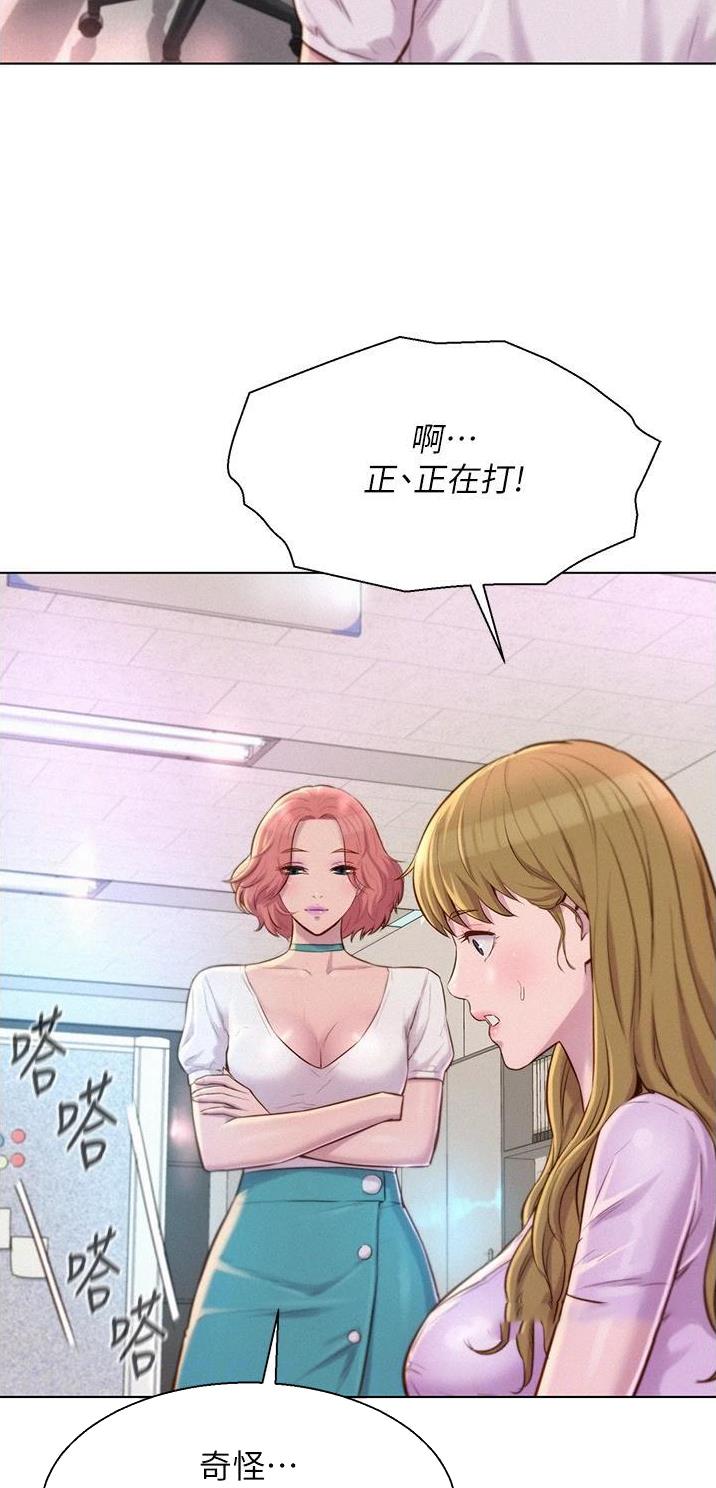 浪漫营地烧烤漫画,第61话5图