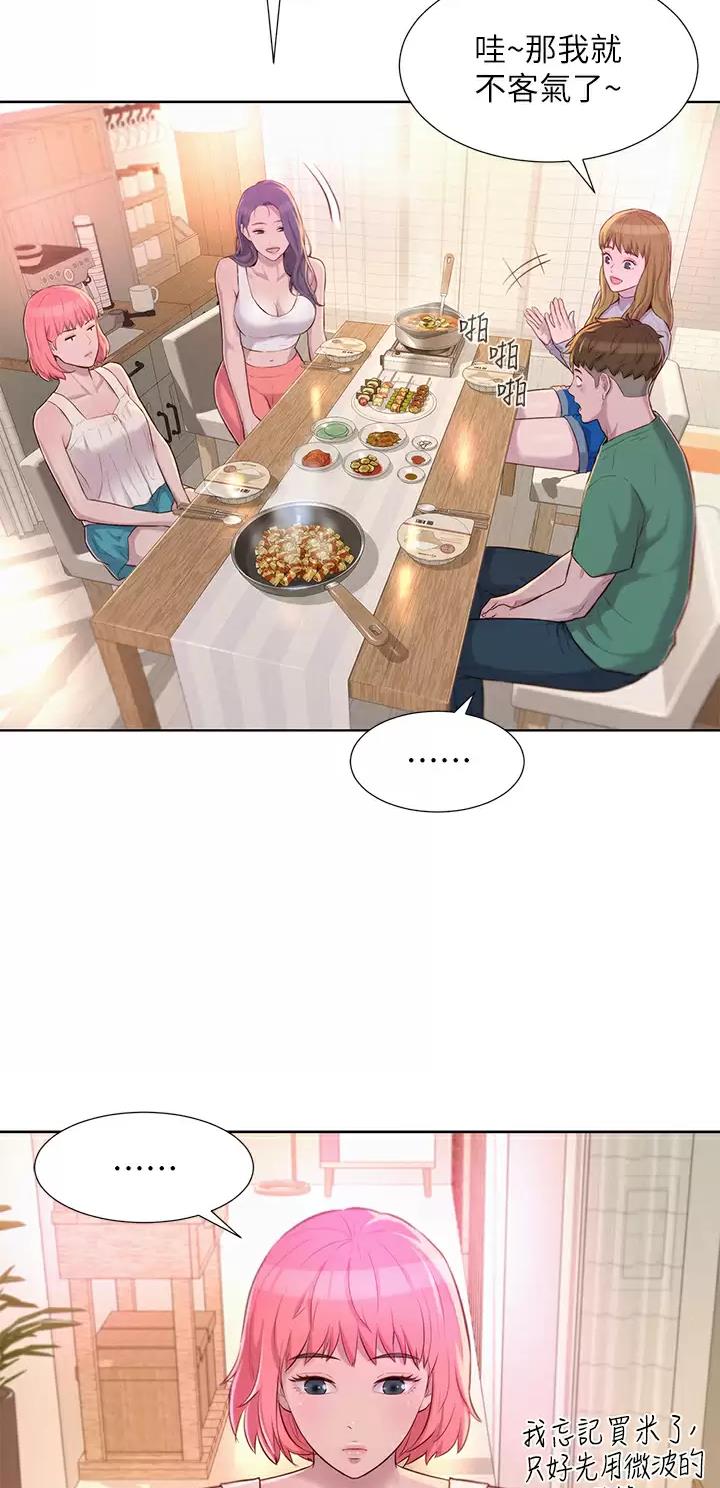 浪漫营地户外漫画,第59话3图