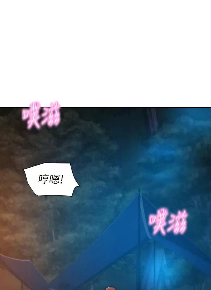 浪漫营地免费观看漫画,第50话1图