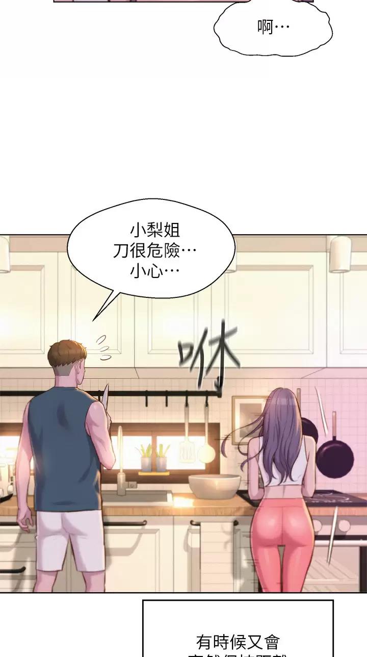 浪漫营地app是干什么的漫画,第56话5图