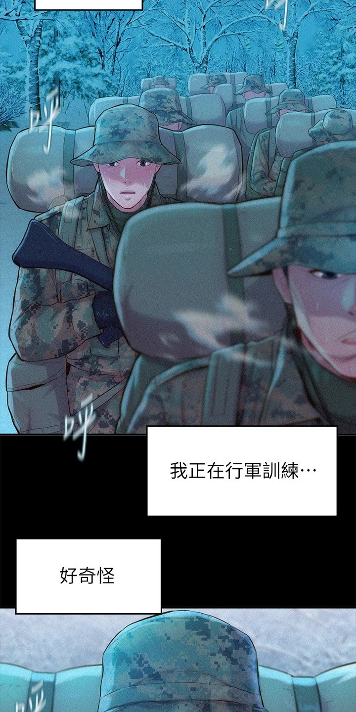 浪漫营地好看不漫画,第1话4图