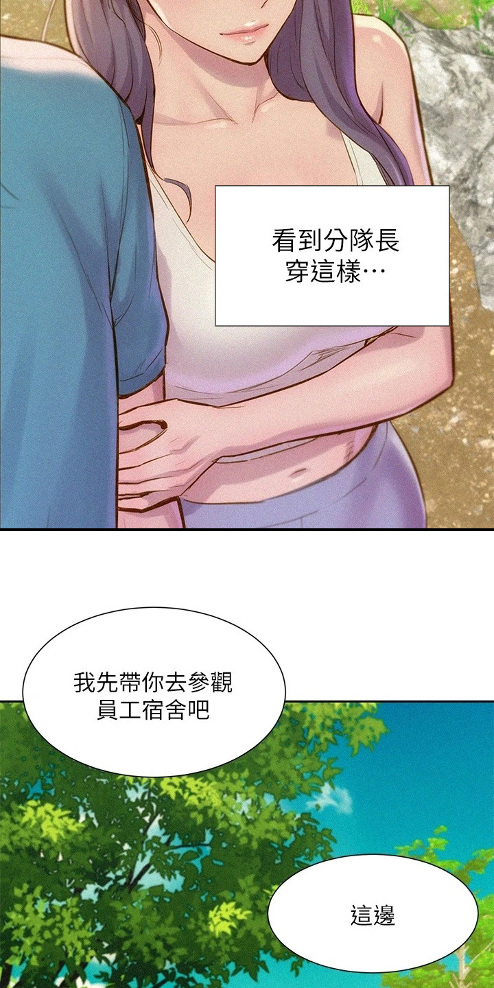 浪漫营地在哪里漫画,第3话5图