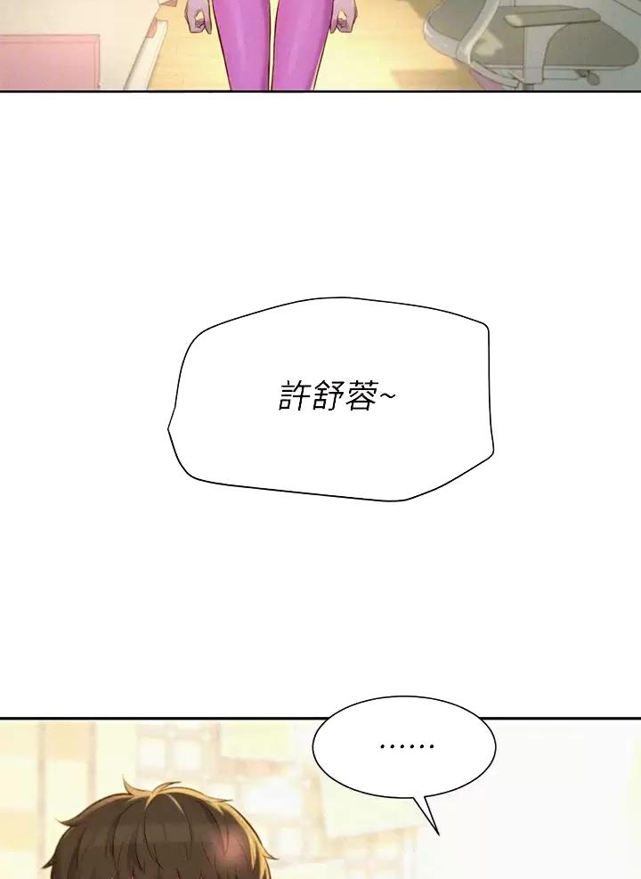 浪漫营地免费漫画漫画,第39话5图