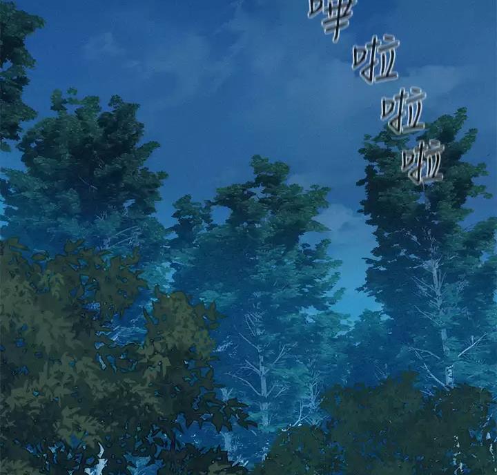 浪漫营地的活动漫画,第34话2图