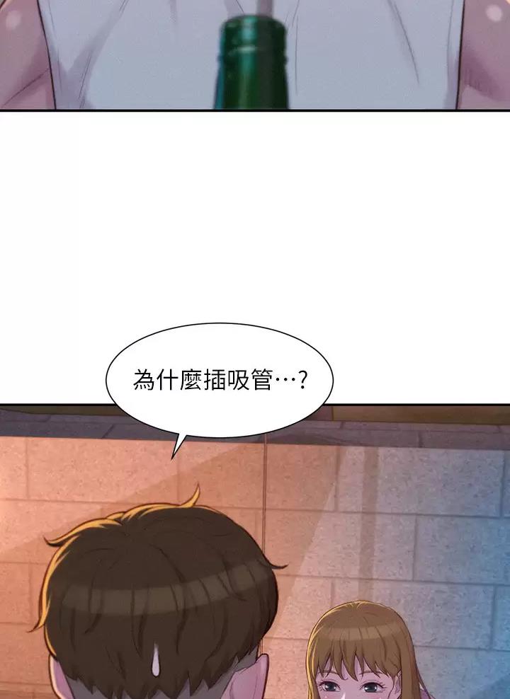 浪漫庄园端游官网漫画,第44话3图
