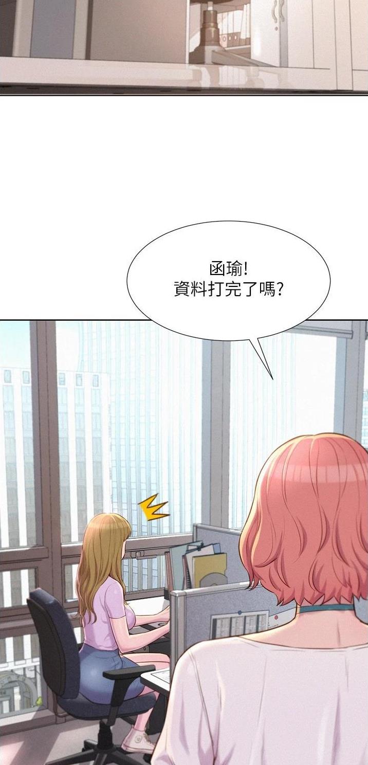 浪漫营地烧烤漫画,第61话4图
