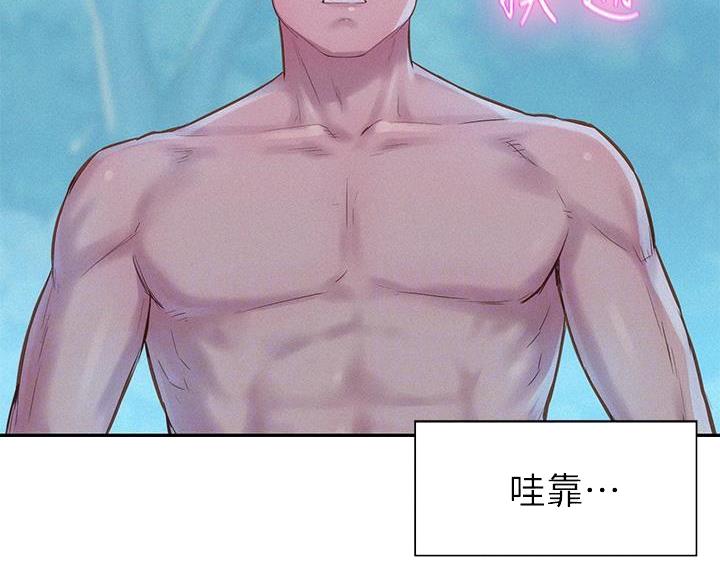 浪漫海岸有露营帐篷租吗漫画,第14话2图