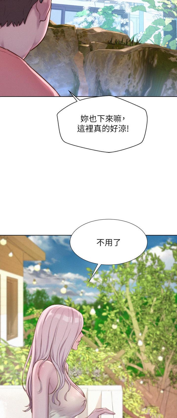 浪漫营地漫画在线观看漫画,第68话4图