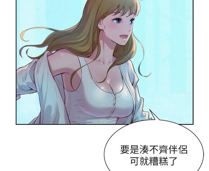 浪漫营地漫画免费漫画,第5话2图