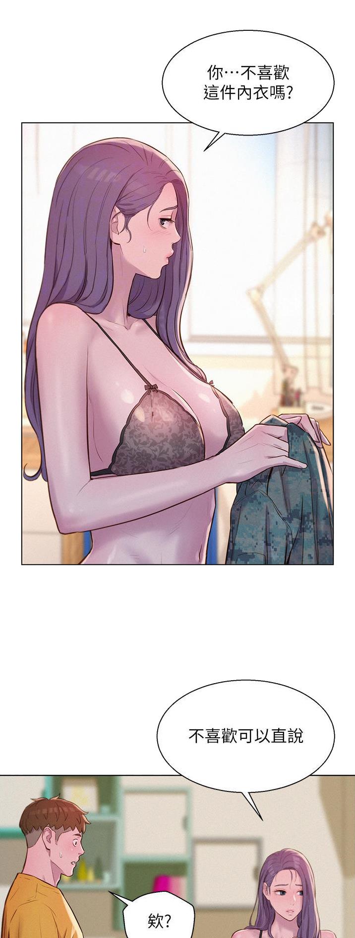 浪漫营地漫画画完整免费画土豪漫漫画,第80话4图