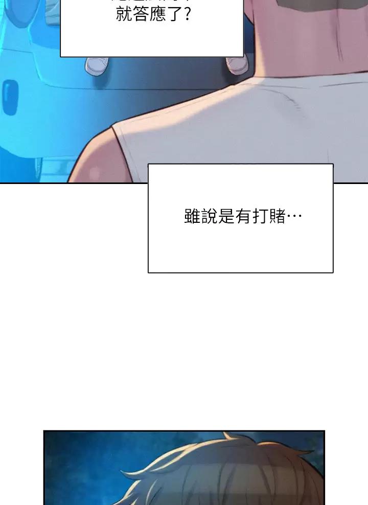 浪漫营地漫画免费漫画,第48话3图