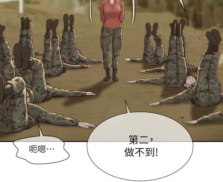 浪漫营地氛围如何漫画,第27话4图