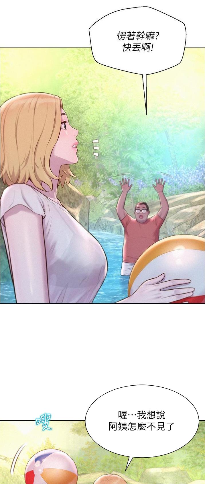 浪漫营地app做任务是真的假的漫画,第69话3图