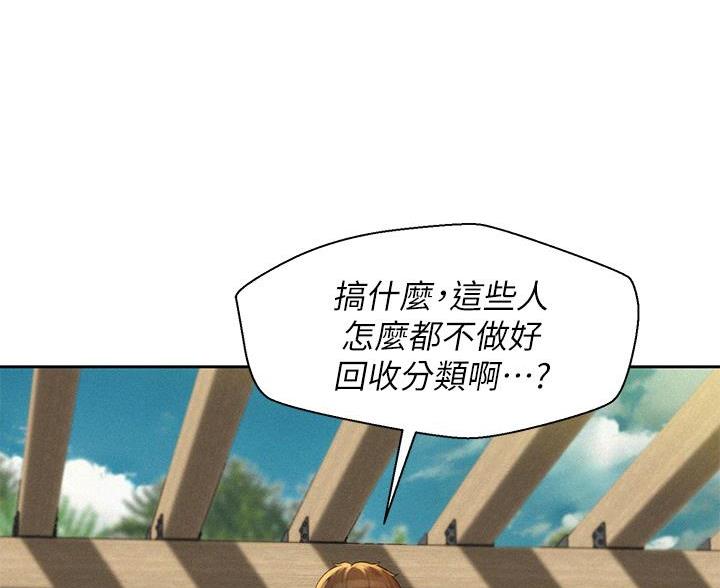 浪漫营地特效多少钱漫画,第22话5图