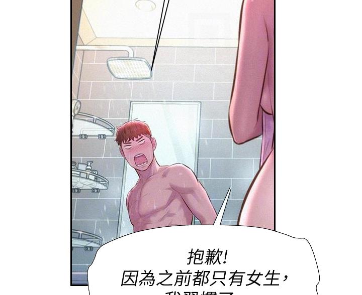 浪漫营地漫画画完整免费画土豪漫漫画,第25话2图