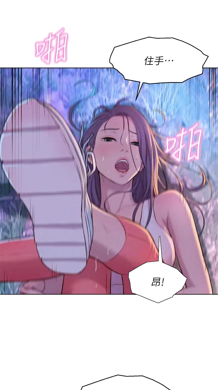 浪漫营地交友漫画,第57话3图