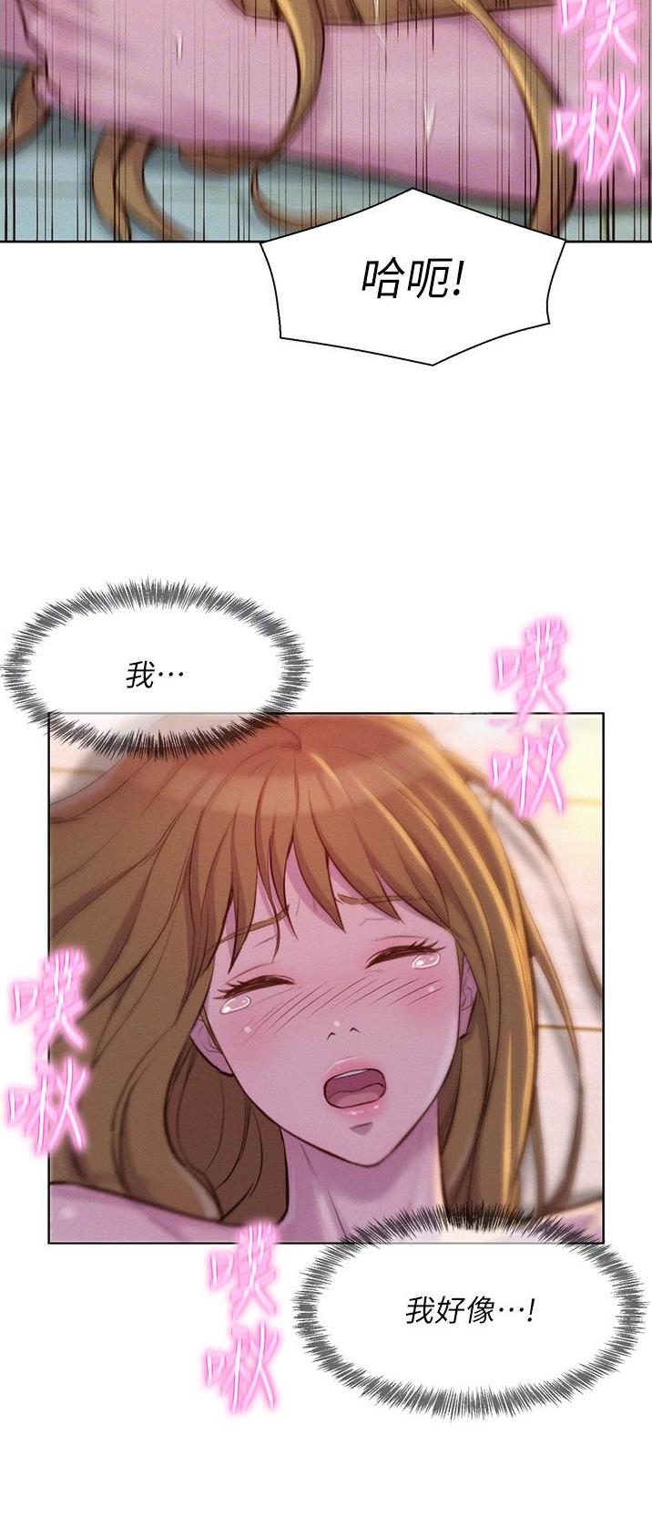 浪漫营地文案漫画,第64话3图