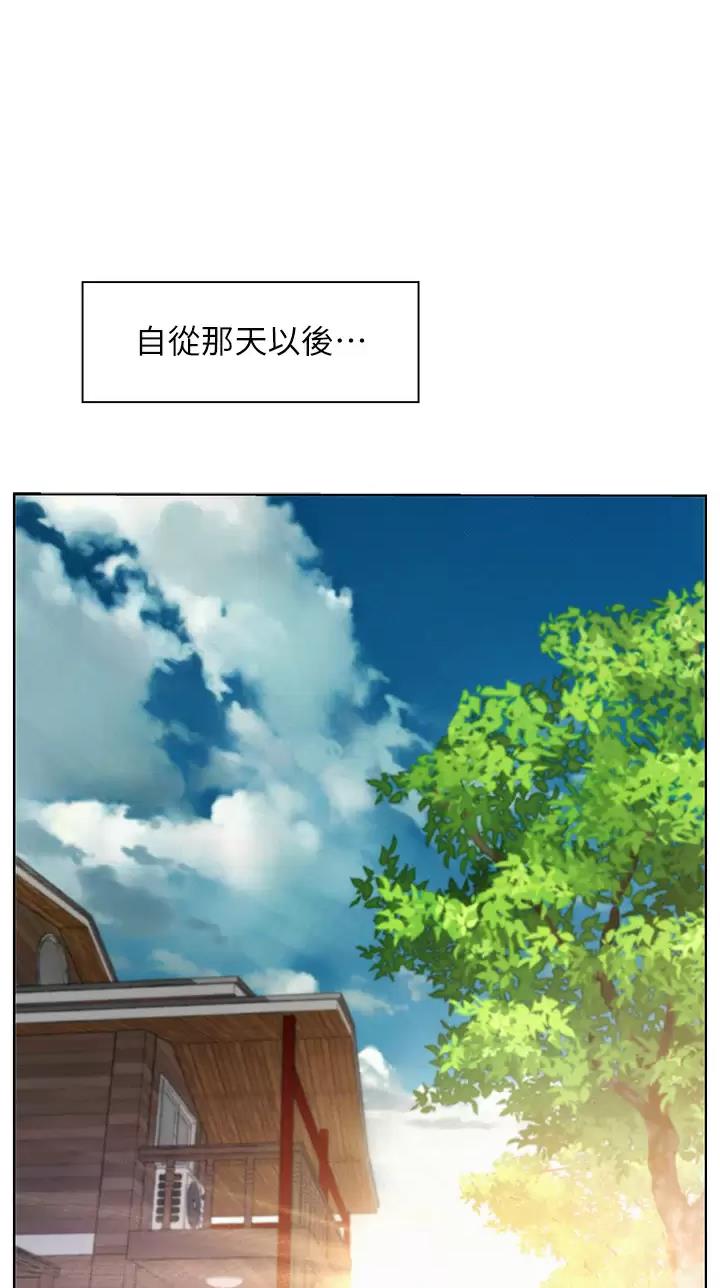 浪漫营地app是干什么的漫画,第56话1图