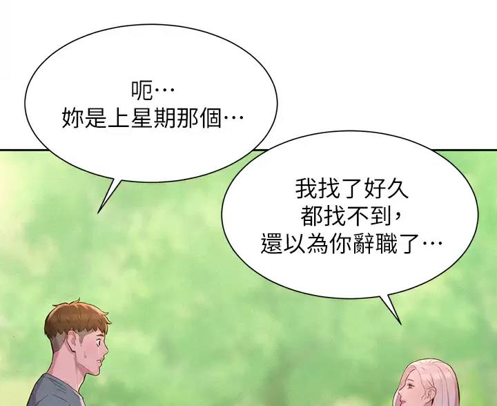 浪漫营地漫画在线观看漫画,第31话3图