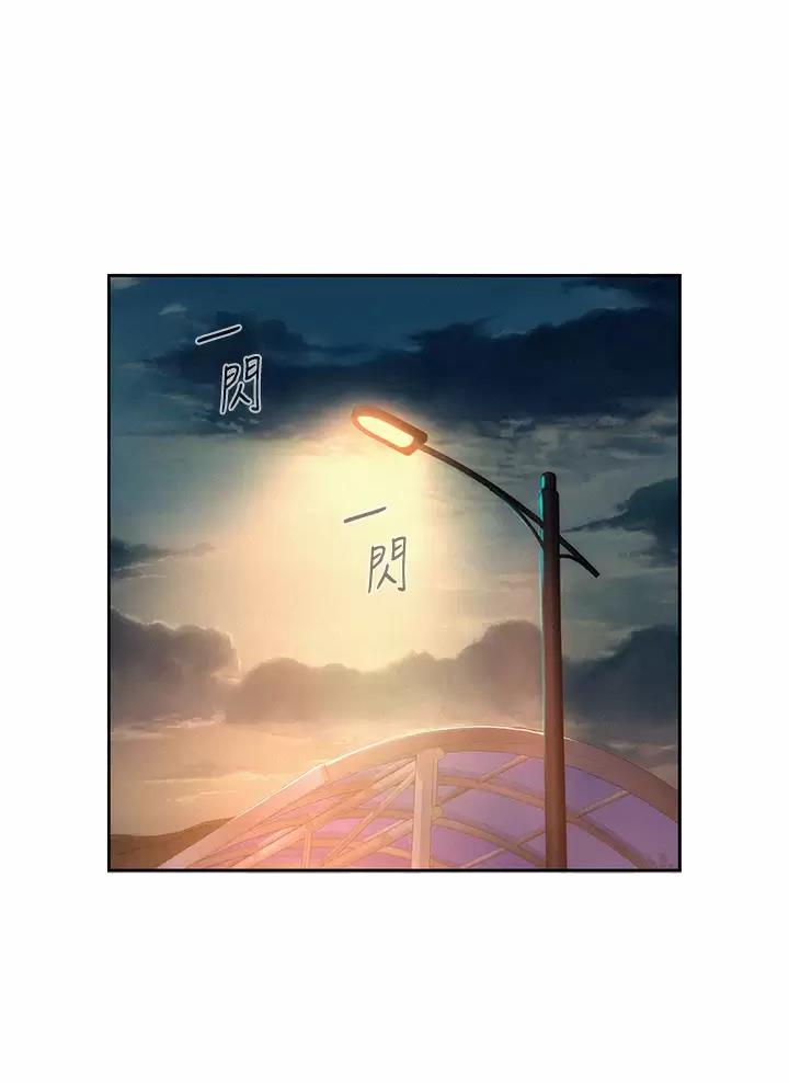浪漫山庄漫画,第41话2图