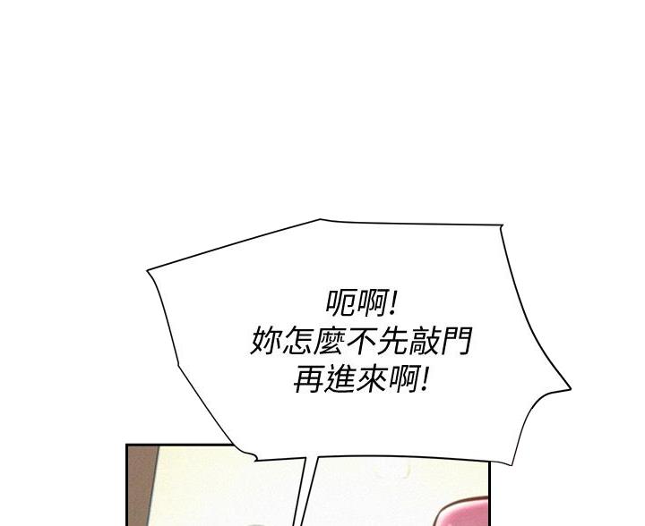 浪漫营地漫画画完整免费画土豪漫漫画,第25话1图
