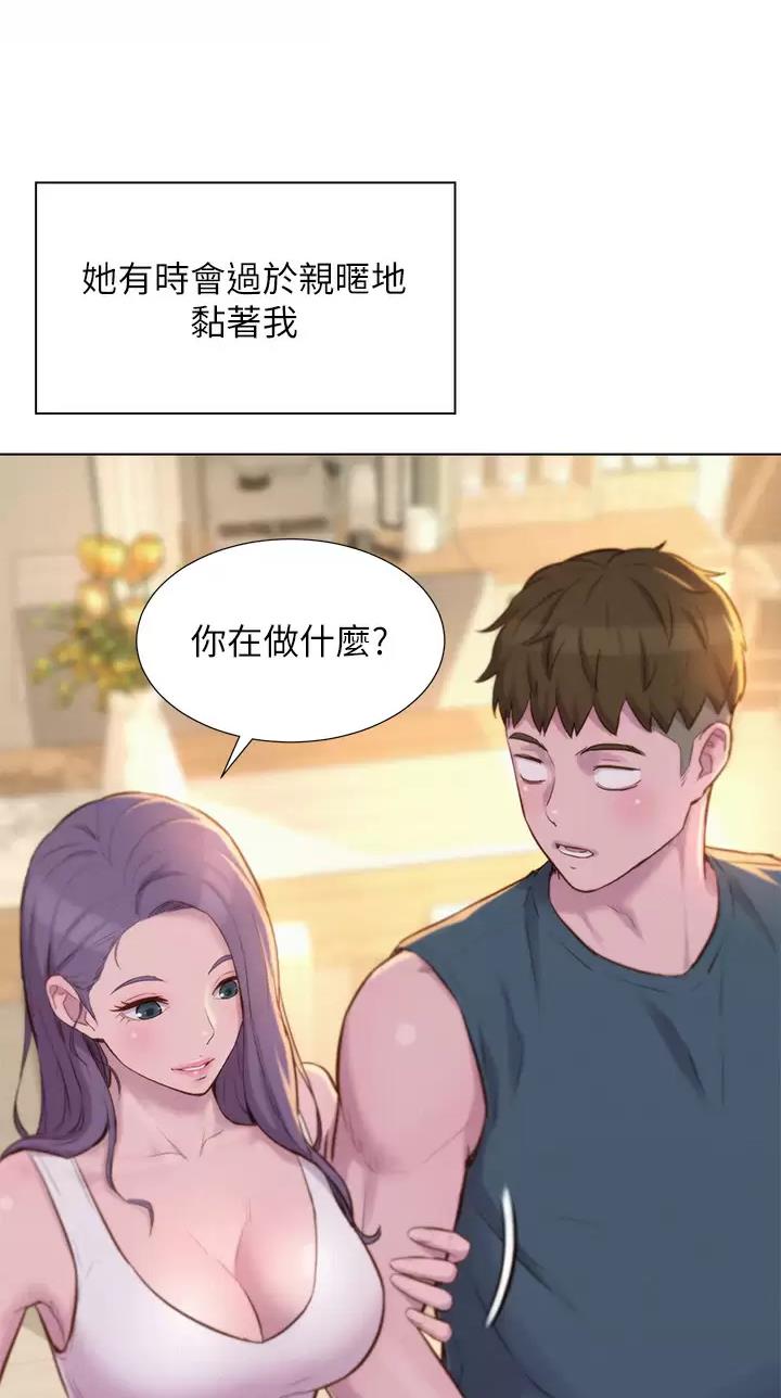 浪漫营地app是干什么的漫画,第56话3图