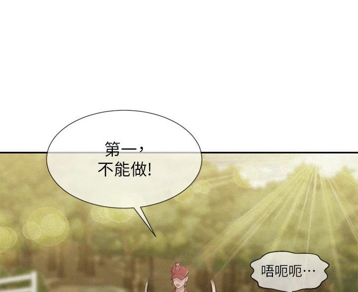 浪漫营地氛围如何漫画,第27话3图
