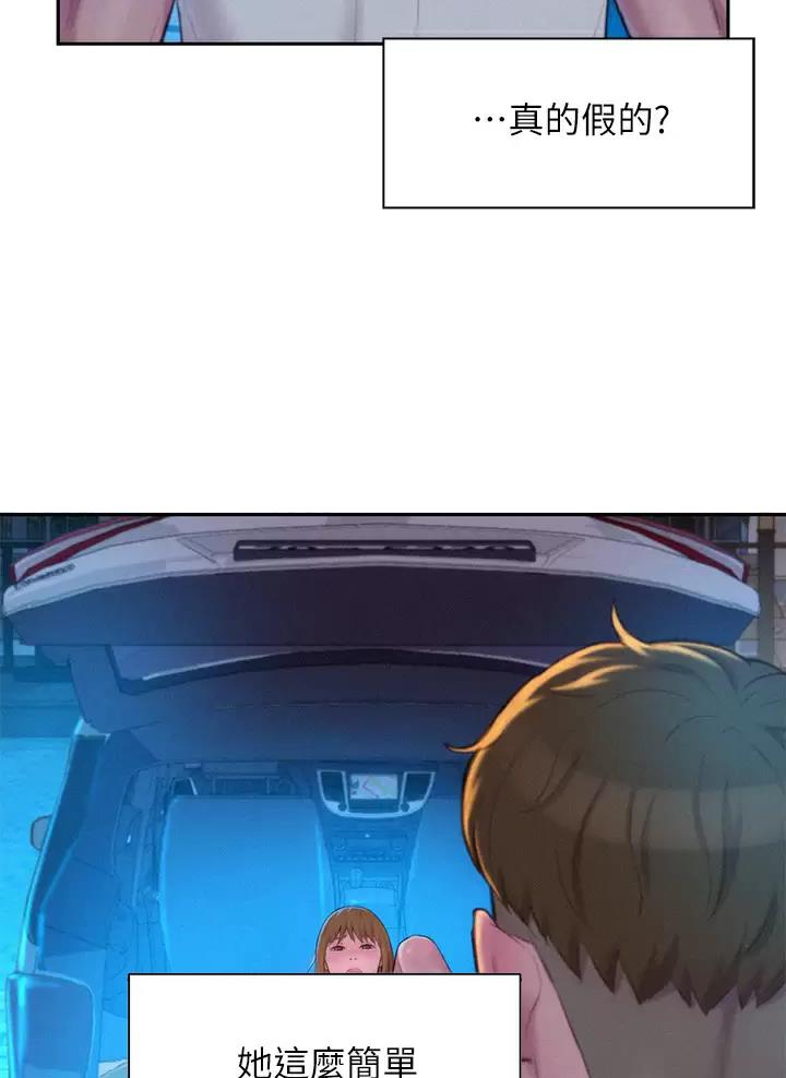 浪漫营地漫画免费漫画,第48话2图