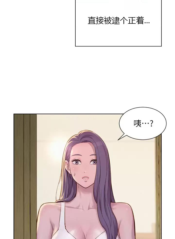 浪漫营地免费漫画漫画,第39话2图