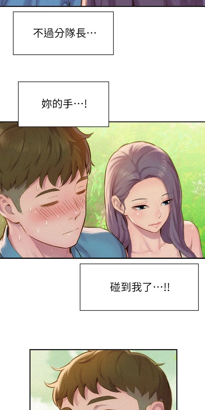 浪漫营地在哪里漫画,第3话3图