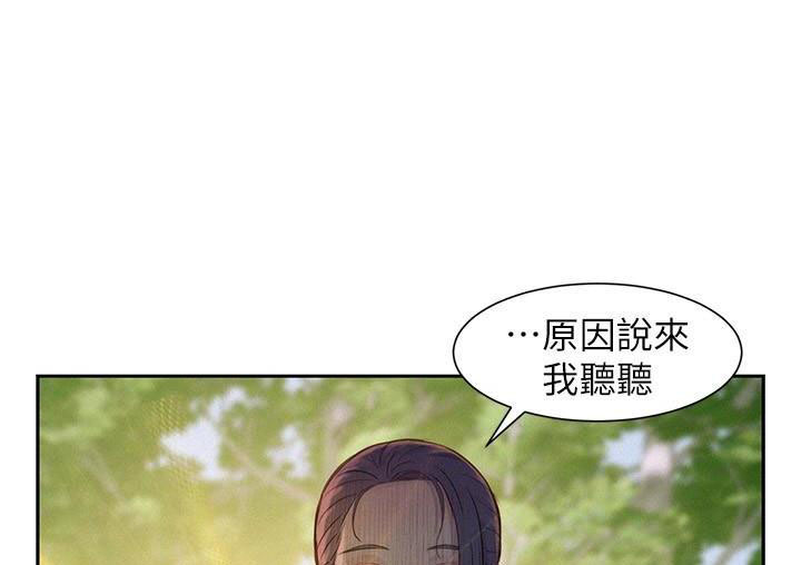 浪漫山川国际营地教官漫画,第10话1图